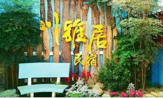 Chuan Ya Ju Homestay Qishan Exterior foto