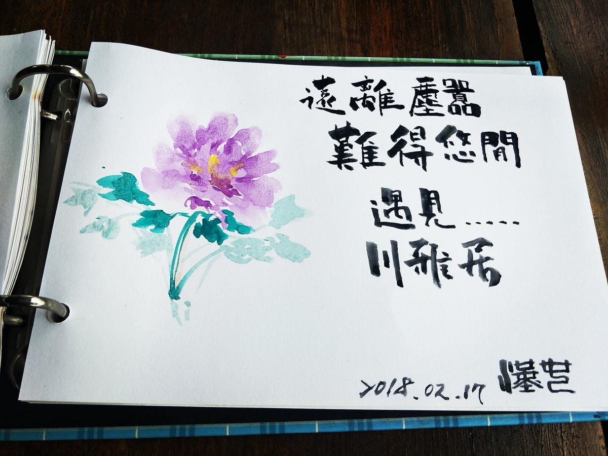 Chuan Ya Ju Homestay Qishan Exterior foto