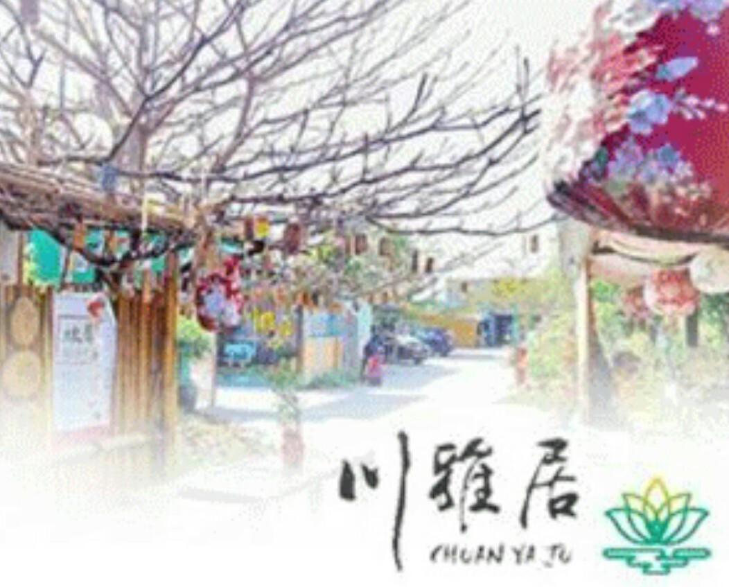 Chuan Ya Ju Homestay Qishan Exterior foto